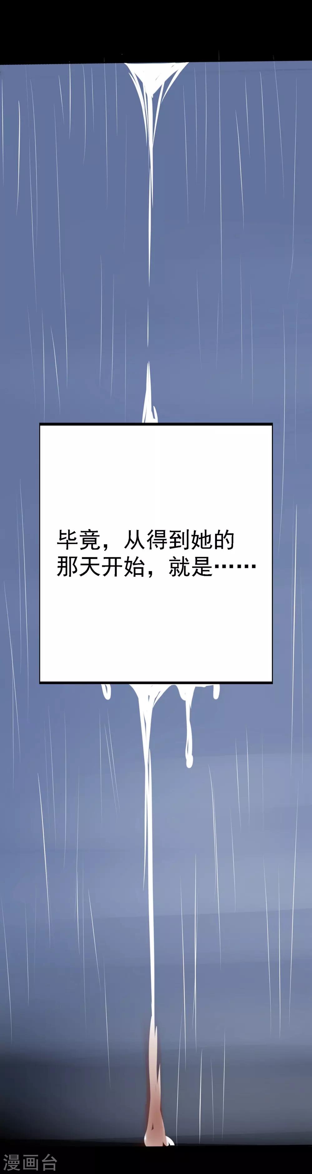 第23话 我不会看错的20