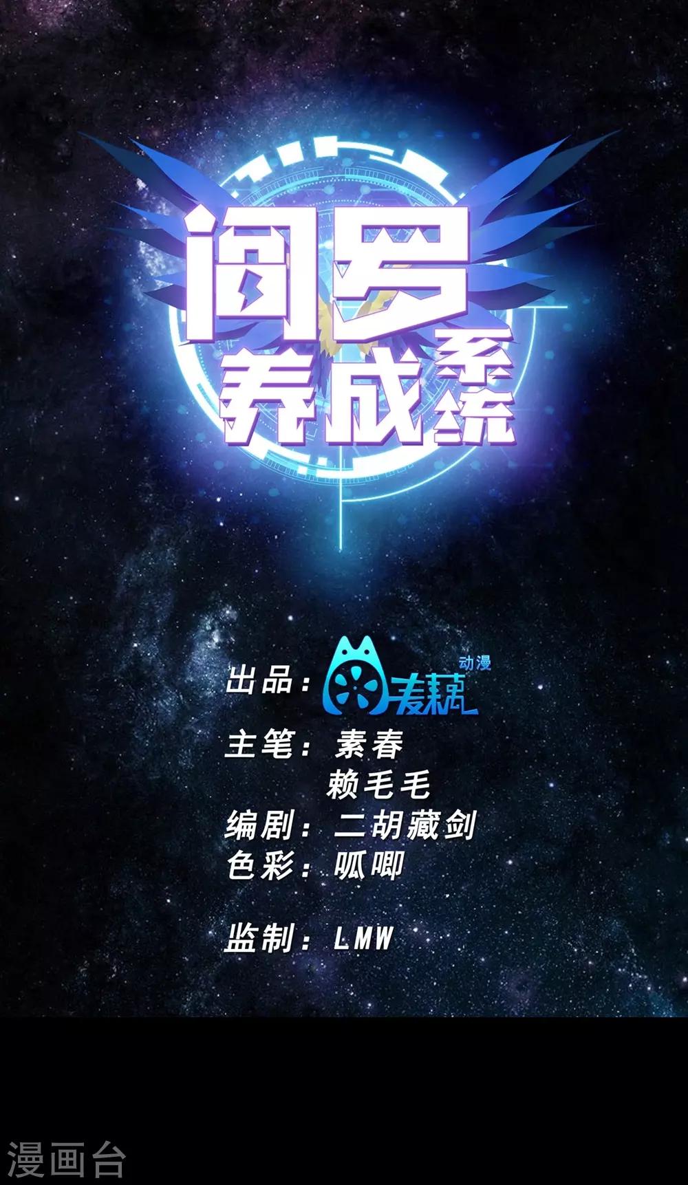 第25话 符法力量惊现0