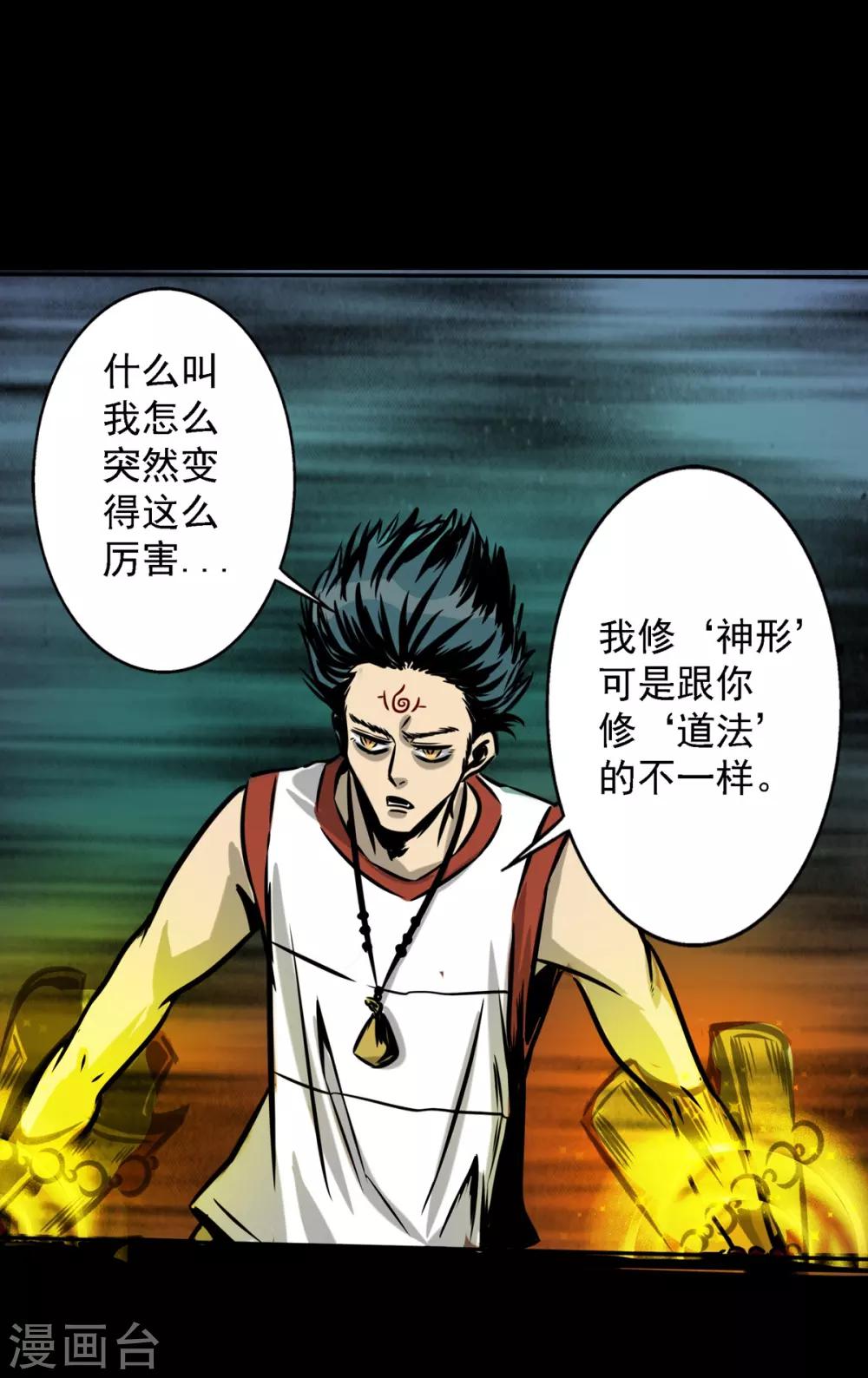 第13话 逼不得已的事3