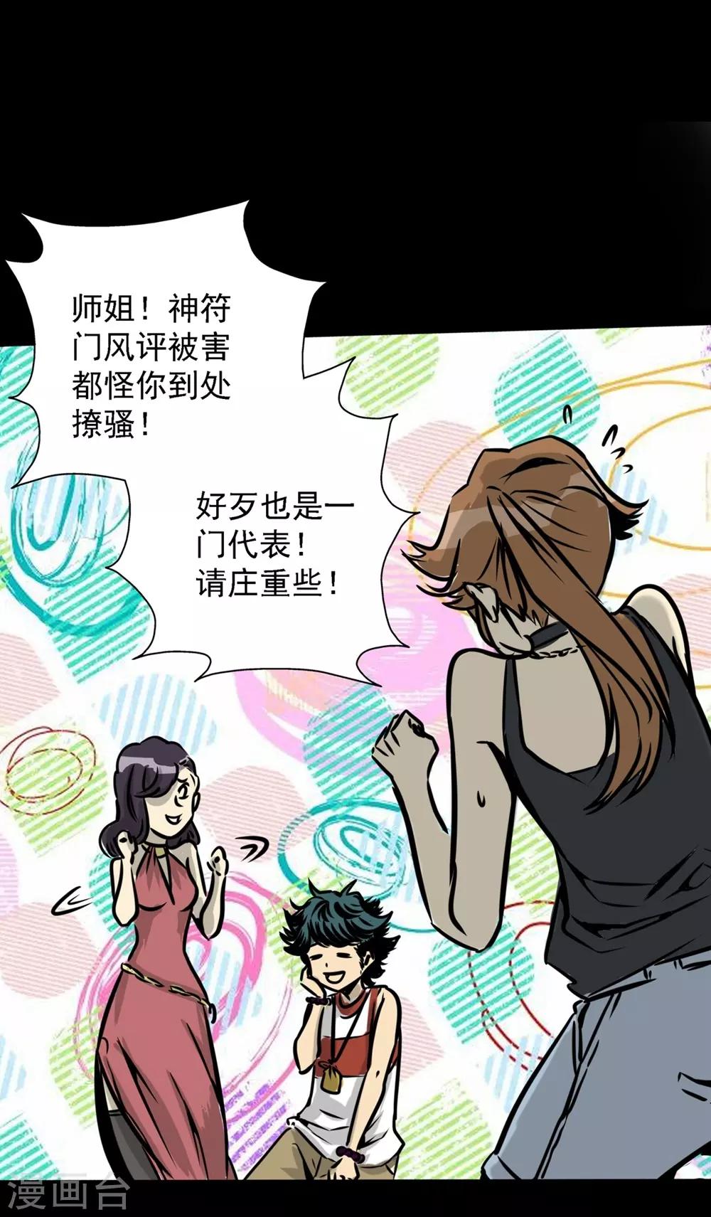 第21话 没有惹不得的16