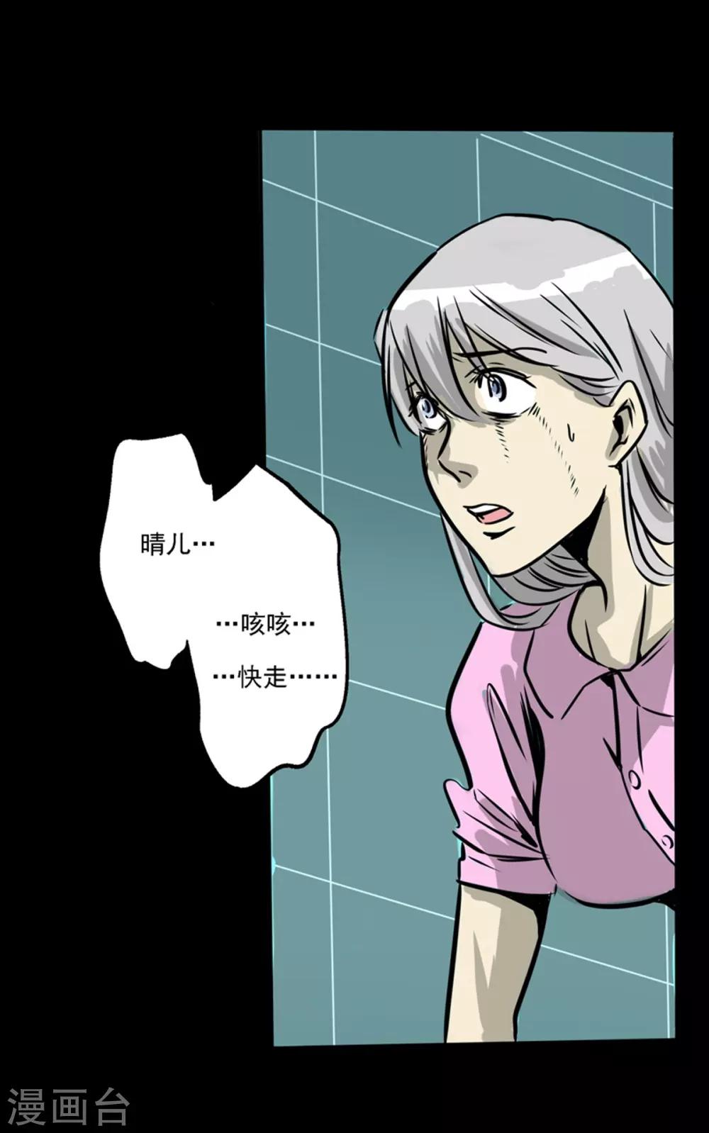 第9话 那不是人15
