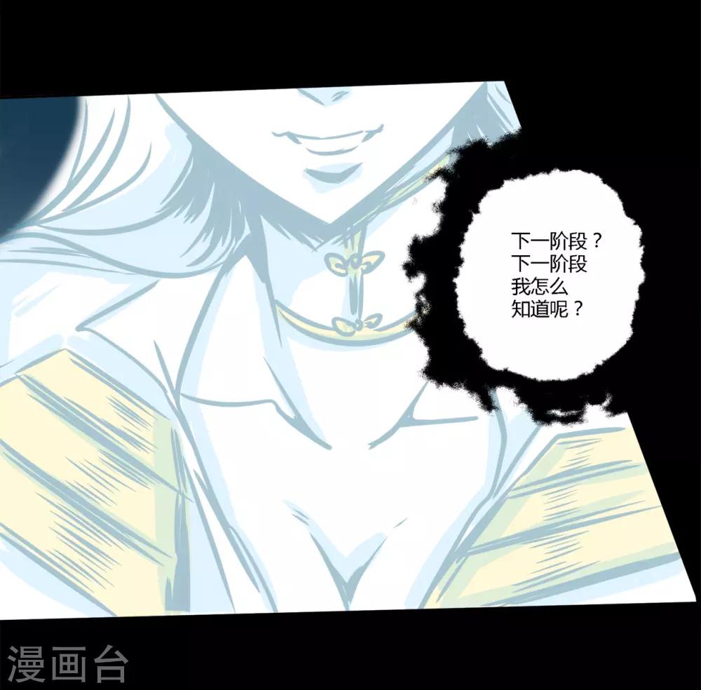 第3话 寄生恶灵出没9