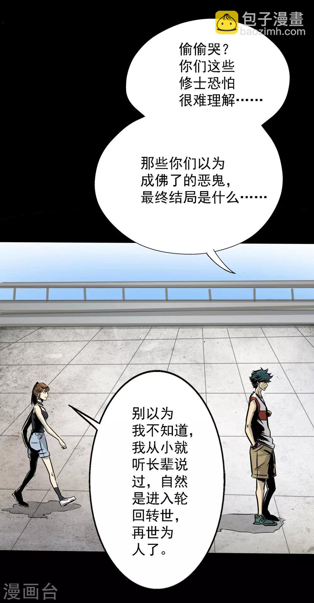 第15话 我会是谁呢10