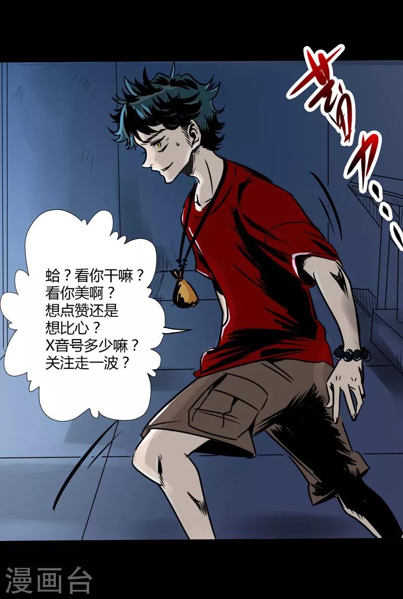 第4话 让你忘掉所有4