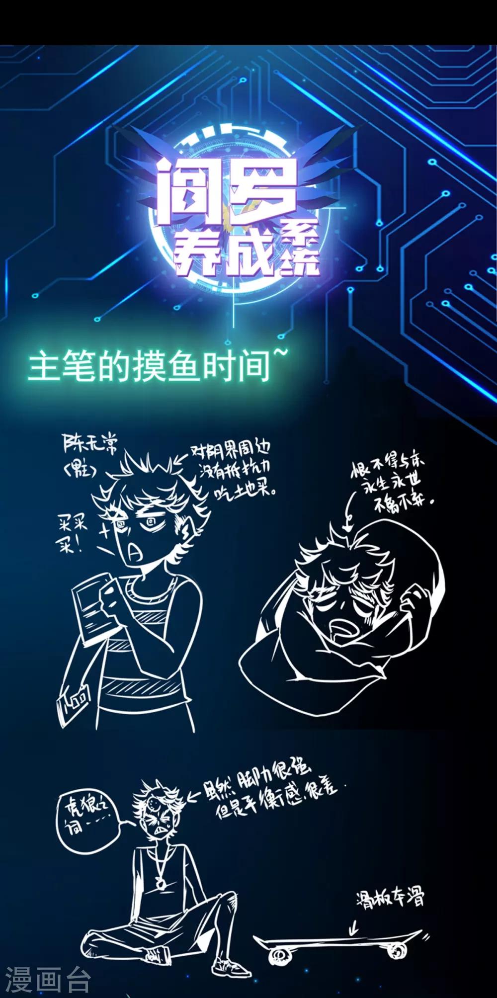 第9话 那不是人24