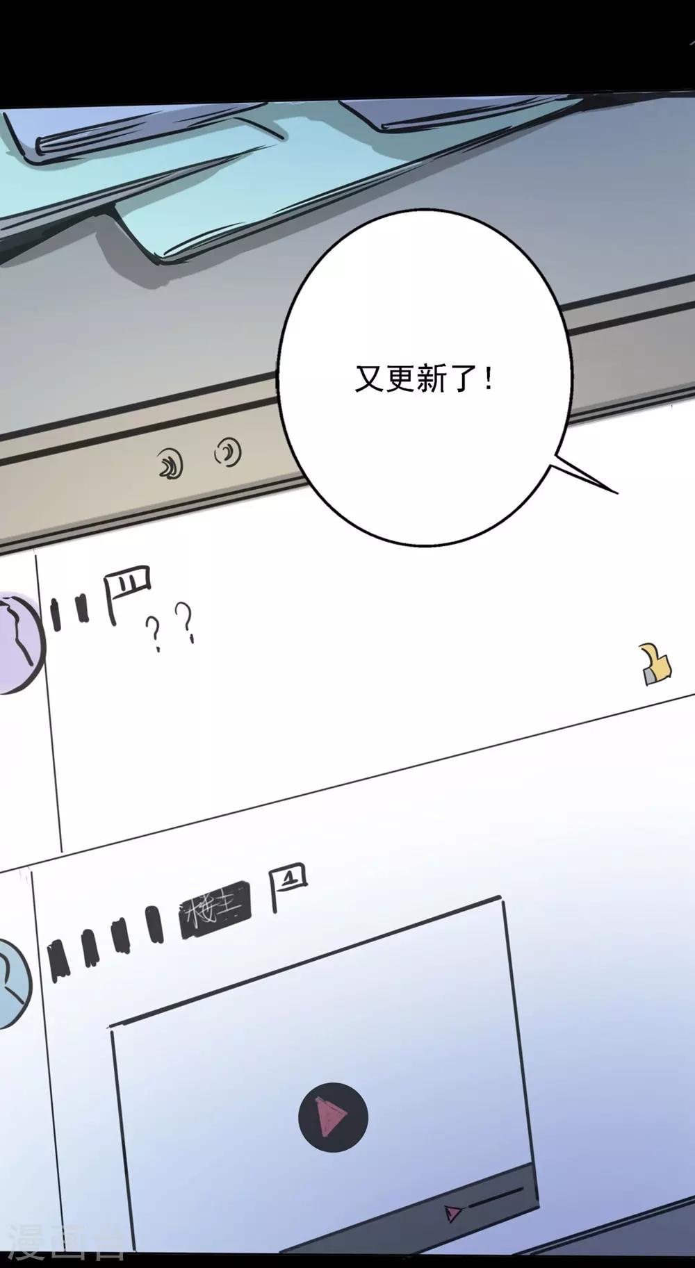 第22话 消除他的记忆23