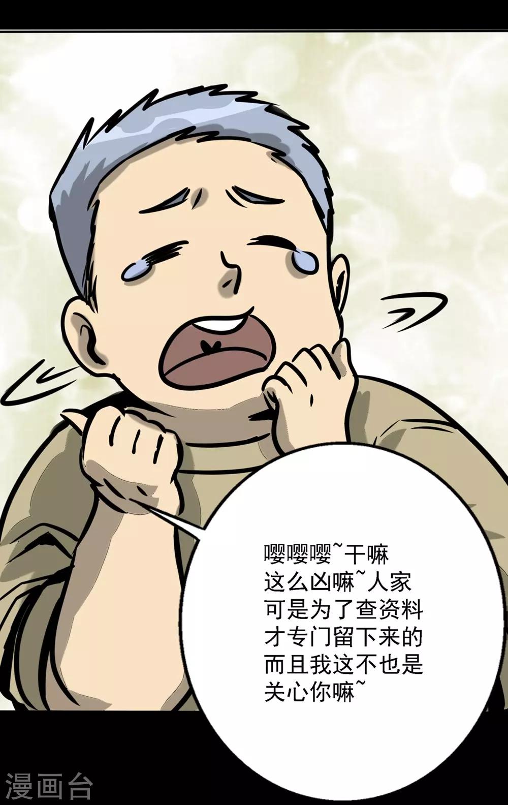 第22话 消除他的记忆13