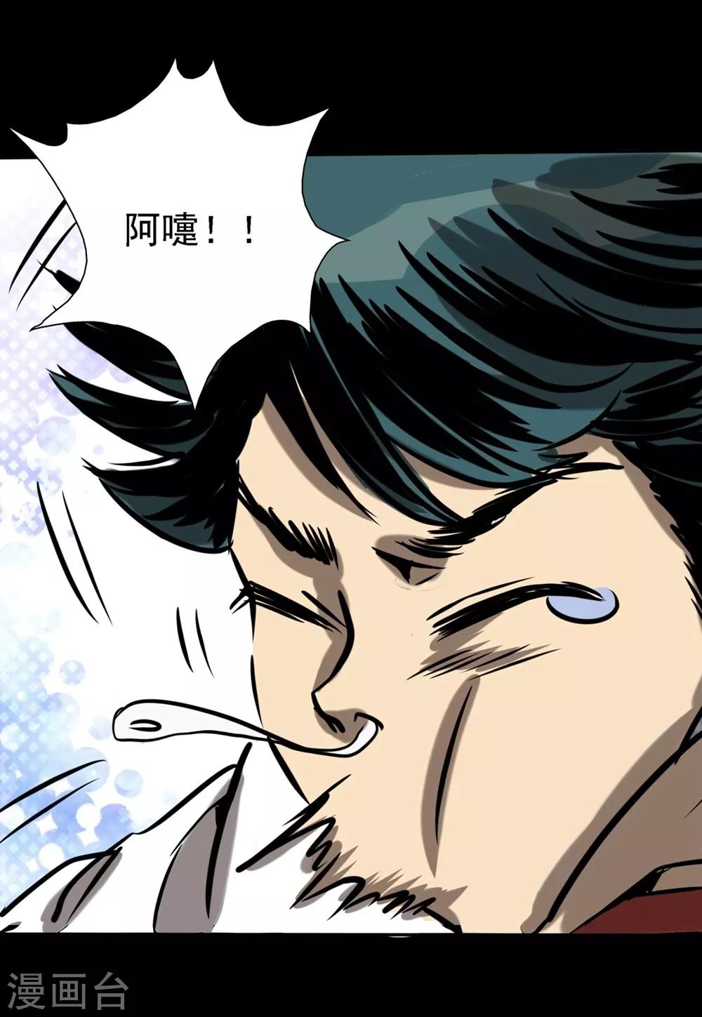 第22话 消除他的记忆10