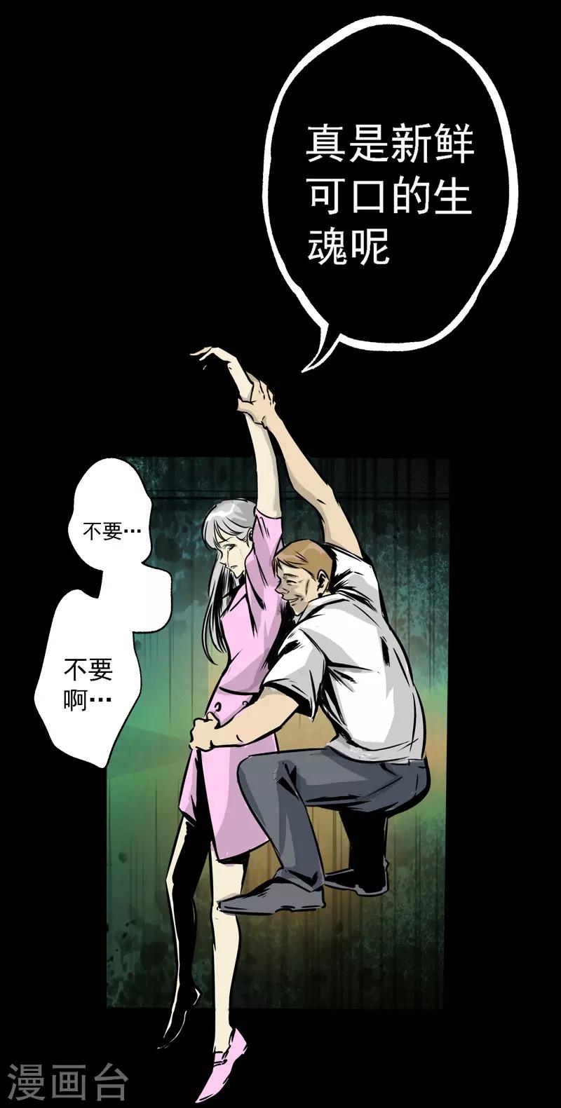 第8话 滚烫的灵魂13