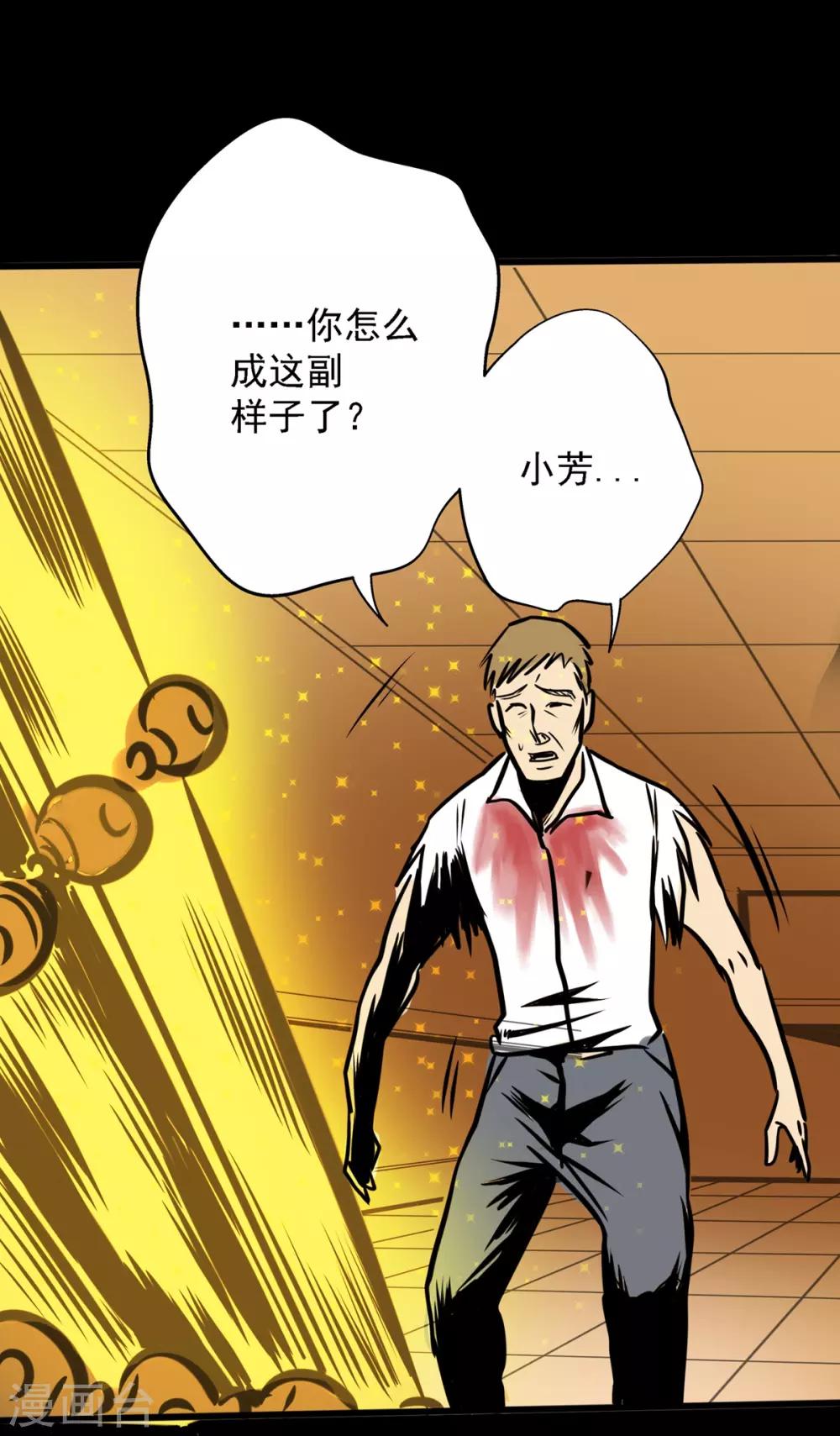 第13话 逼不得已的事14