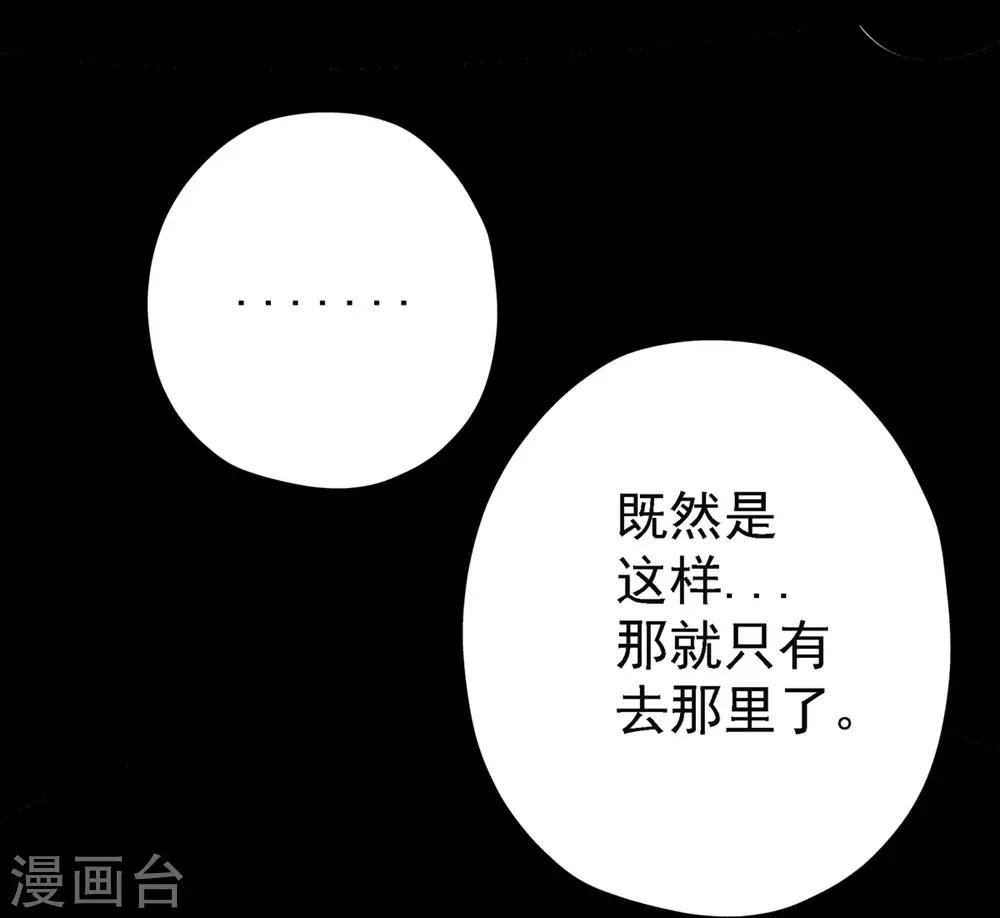 第17话 绝不放过他们18