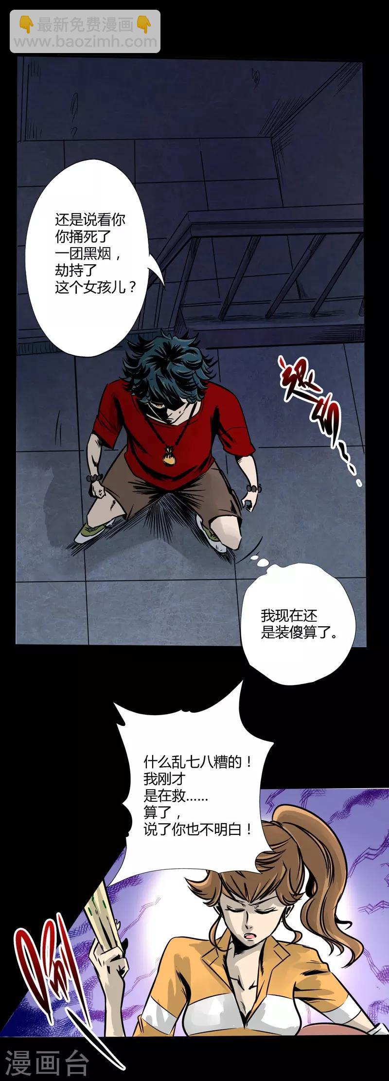 第4话 让你忘掉所有5