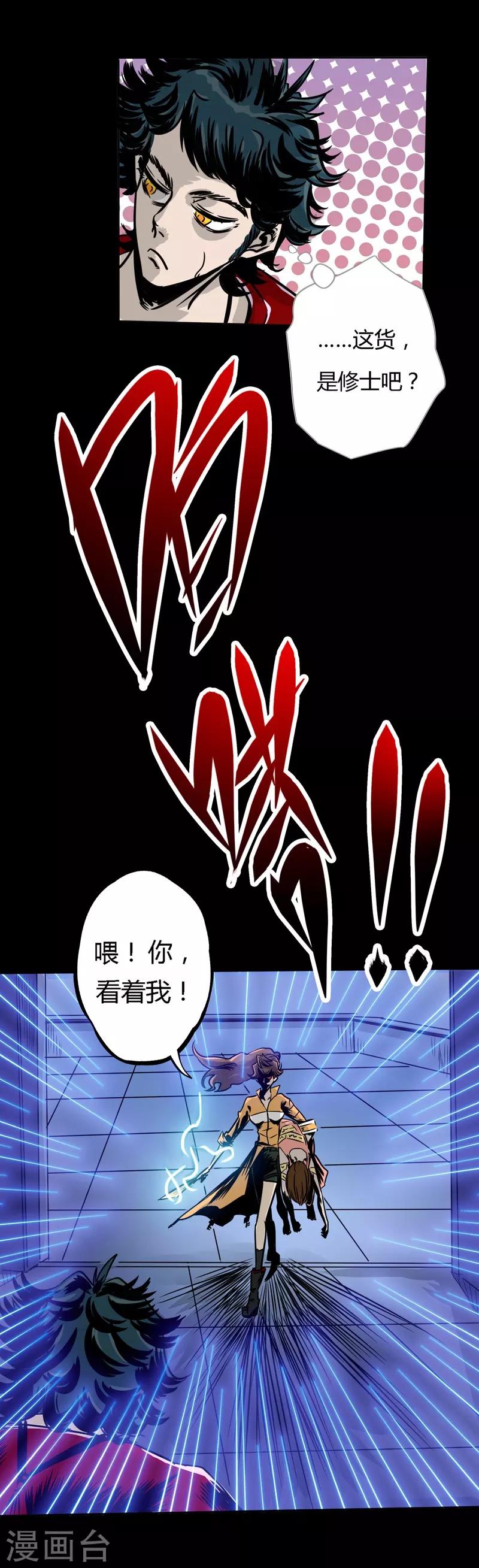 第4话 让你忘掉所有3