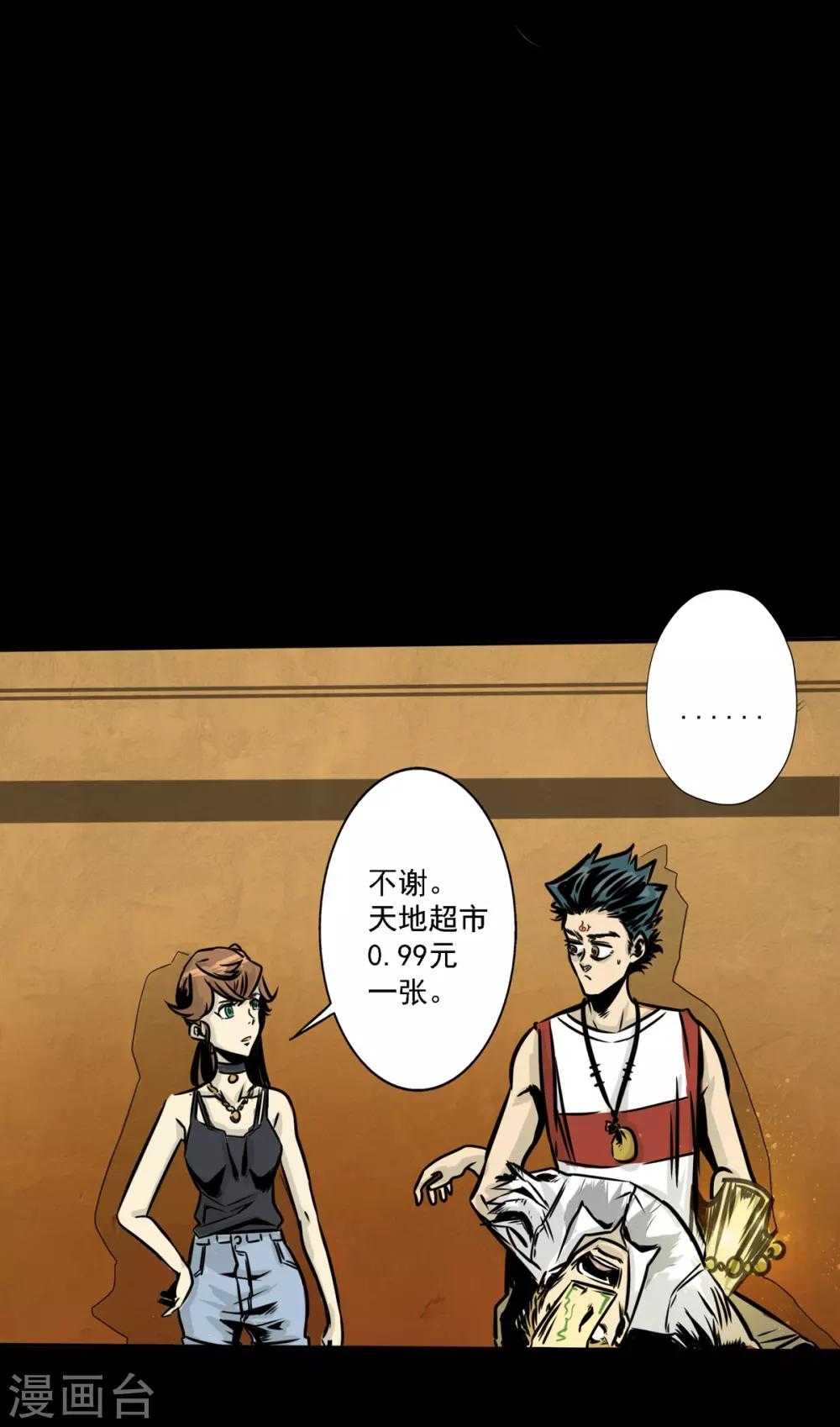第11话 打脸的操作26