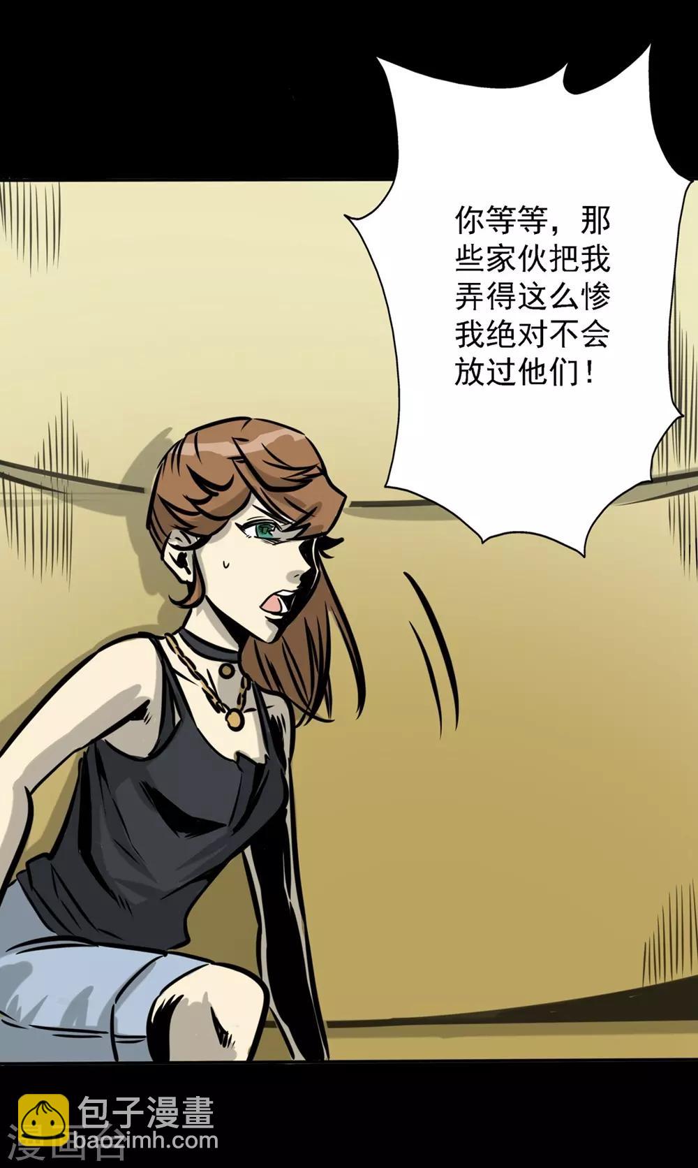 第17话 绝不放过他们1