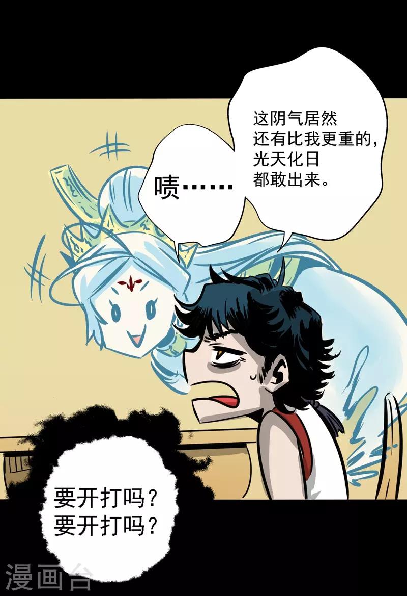 第5话 沙雕的提问6