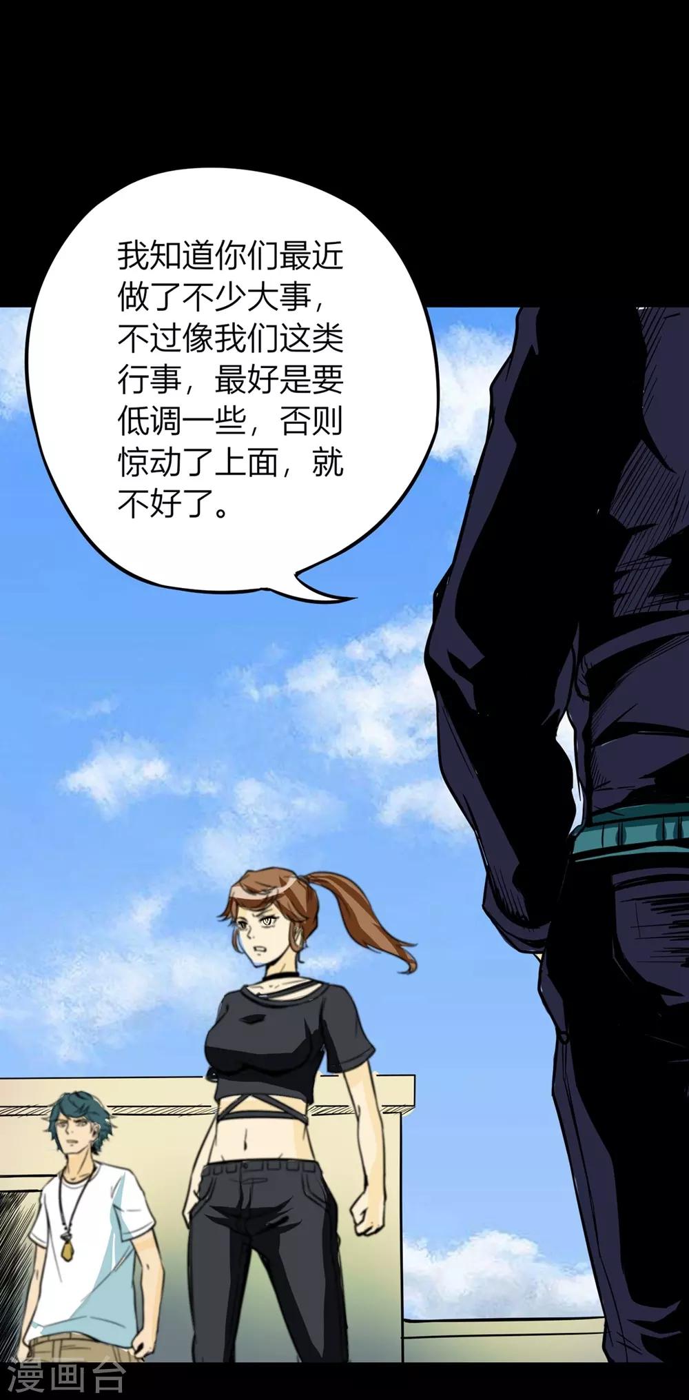 第25话 符法力量惊现5