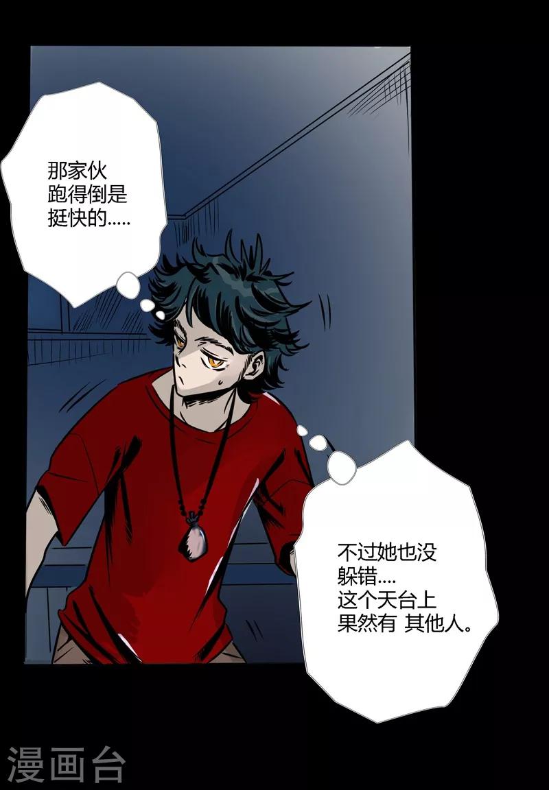 第4话 让你忘掉所有2