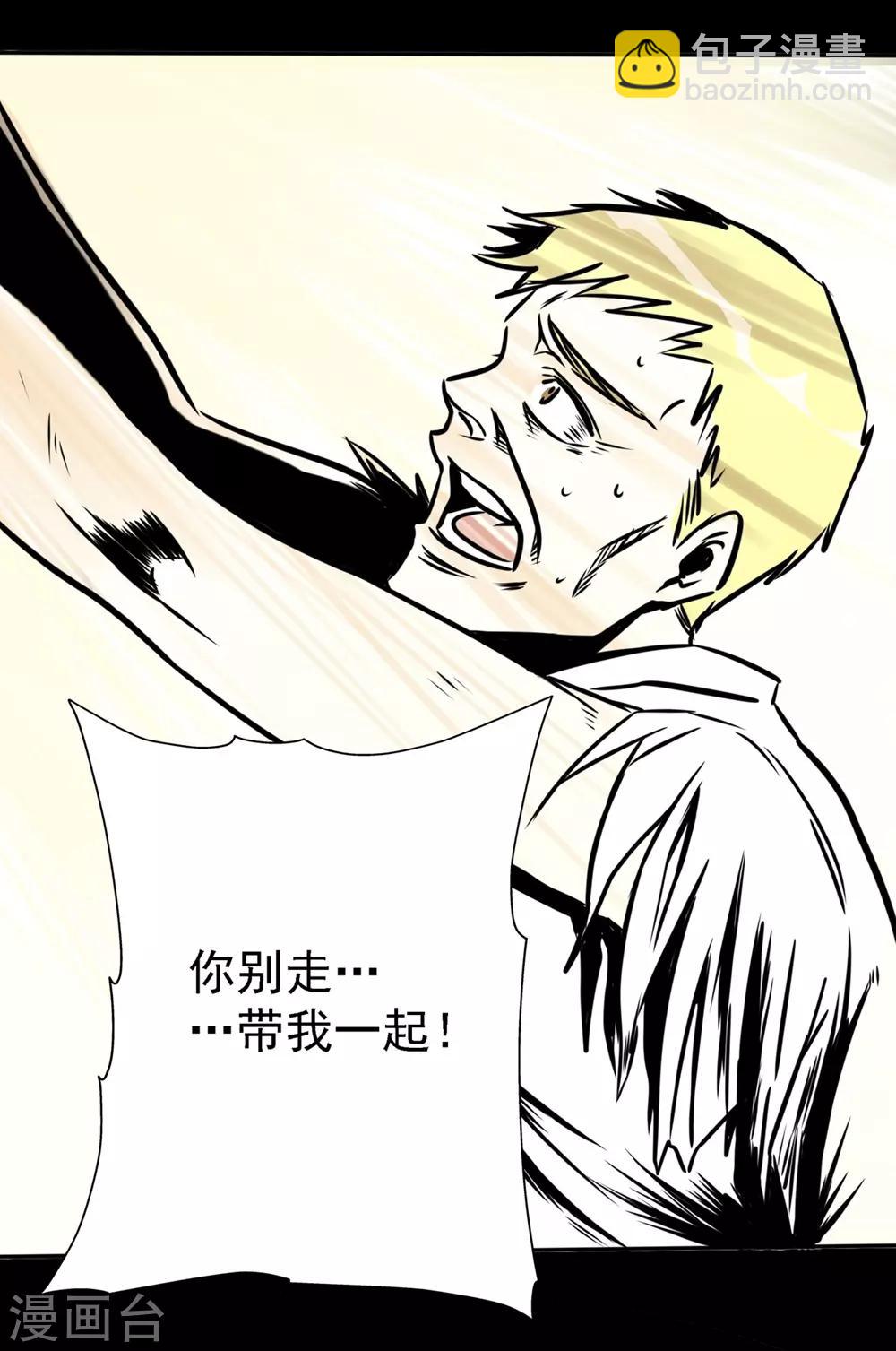 第14话 都是你的错21