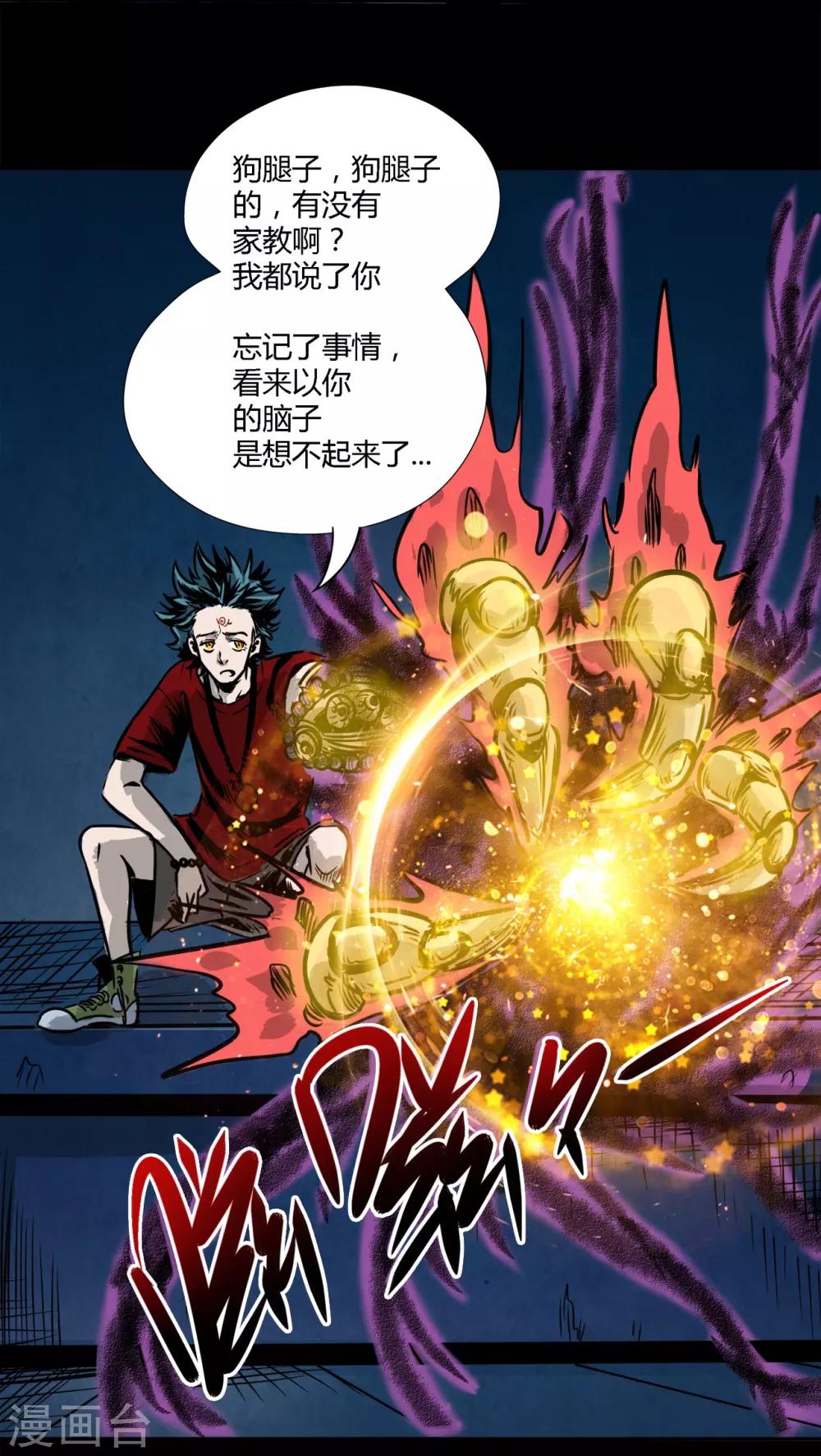 第2话 狗腿子来了23