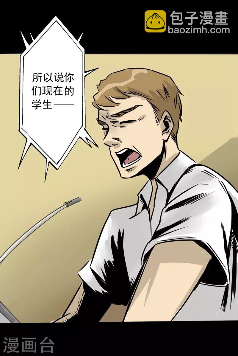 第6话 昨晚犯的错10