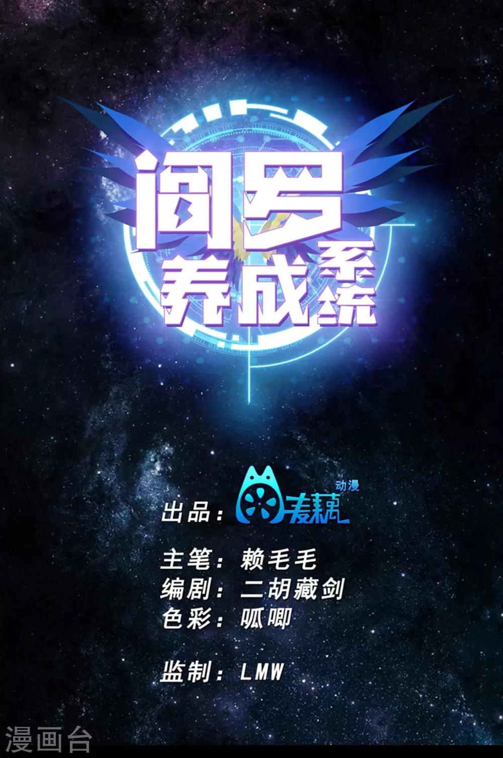 第2话 狗腿子来了0