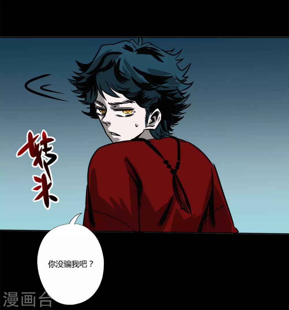 第3话 寄生恶灵出没11