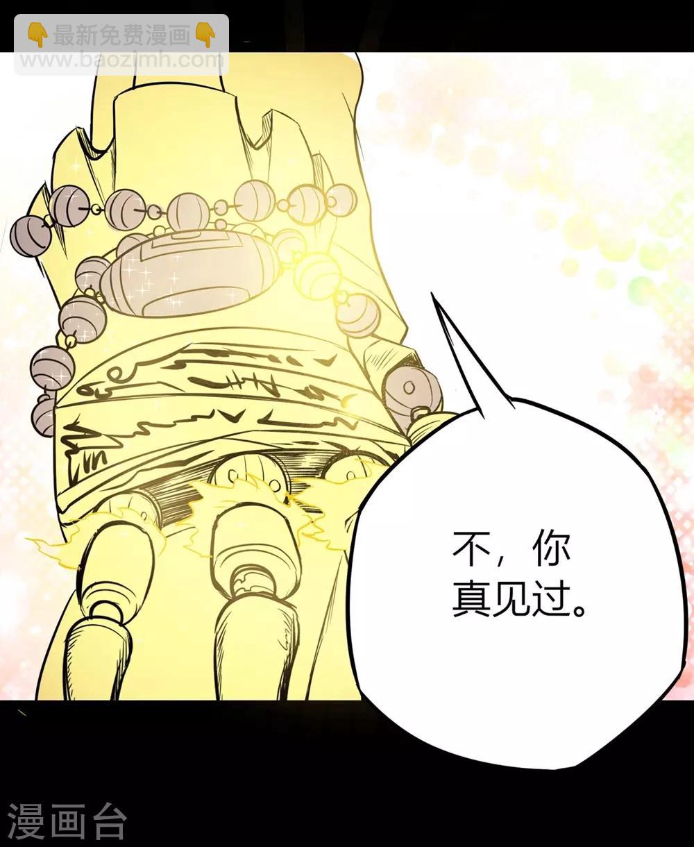 第25话 符法力量惊现20