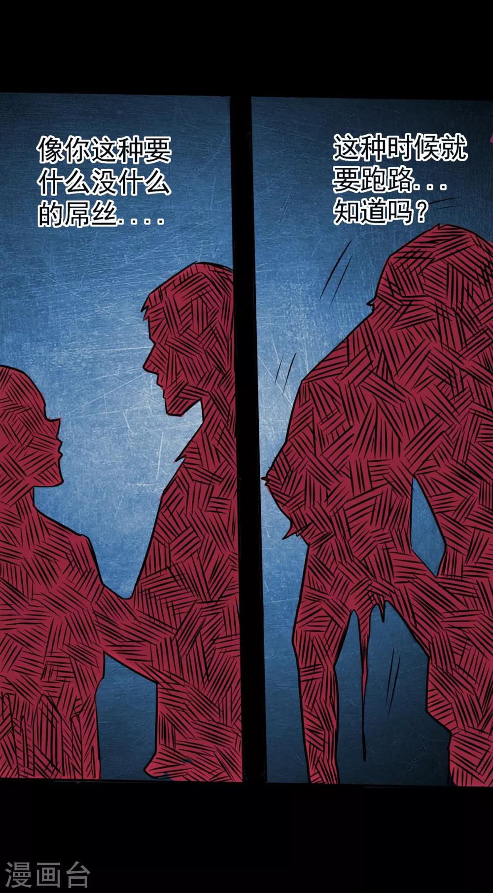 第10话 不是个好东西9