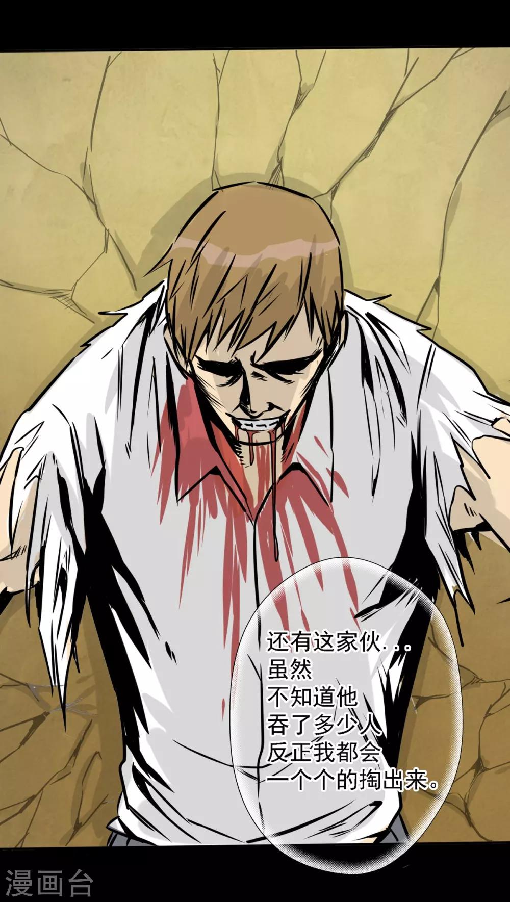 第10话 不是个好东西20