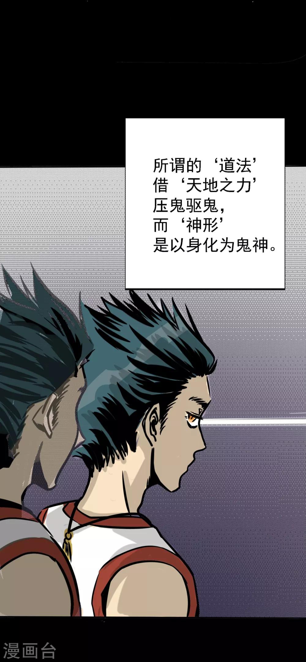 第13话 逼不得已的事5