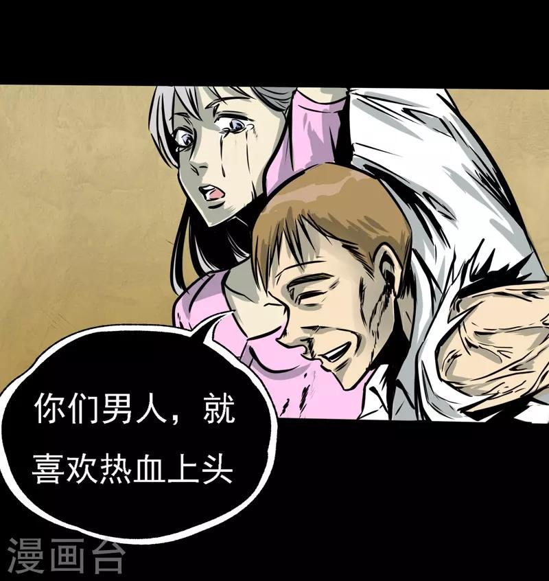 第8话 滚烫的灵魂20