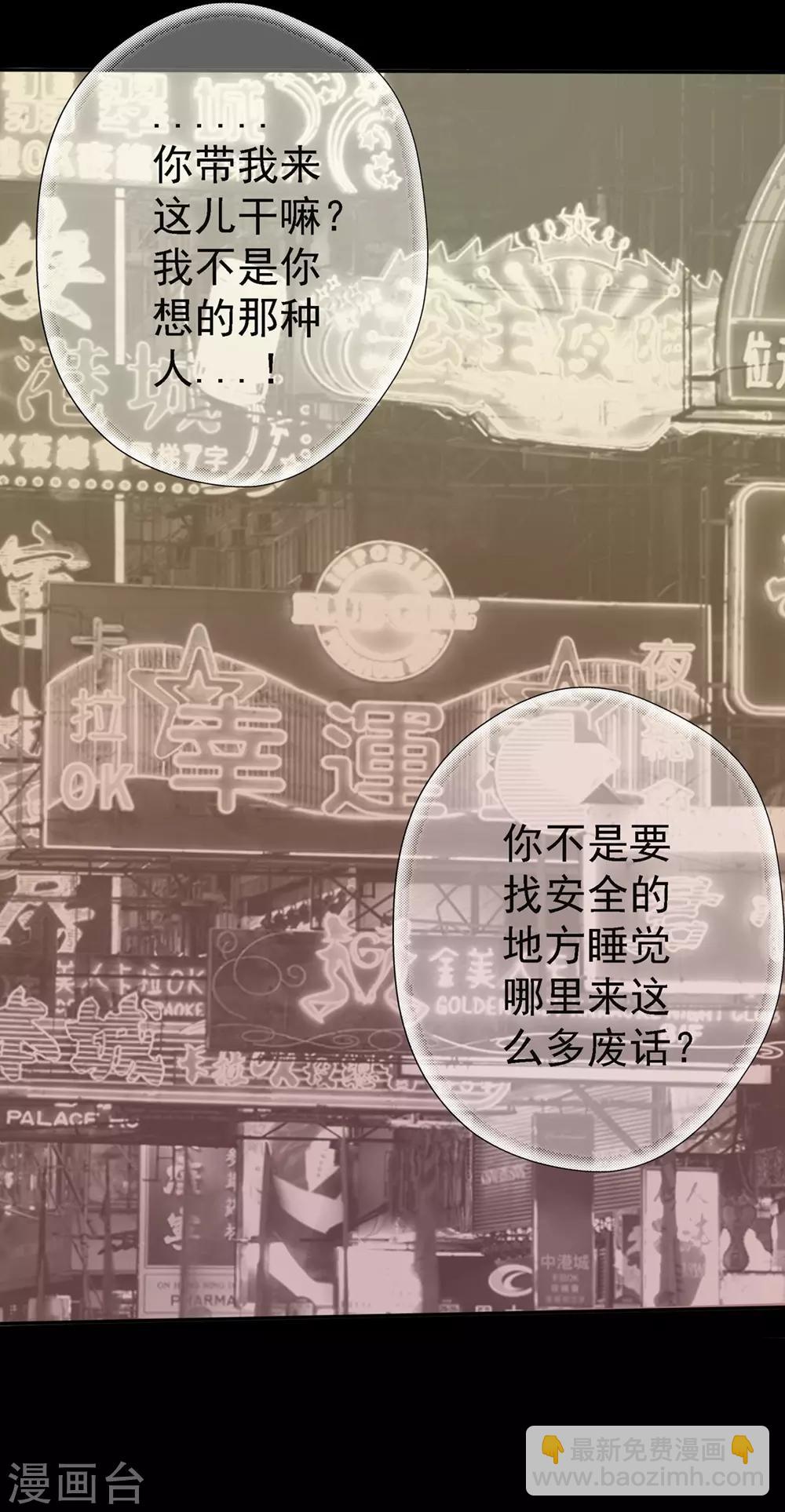 第17话 绝不放过他们19