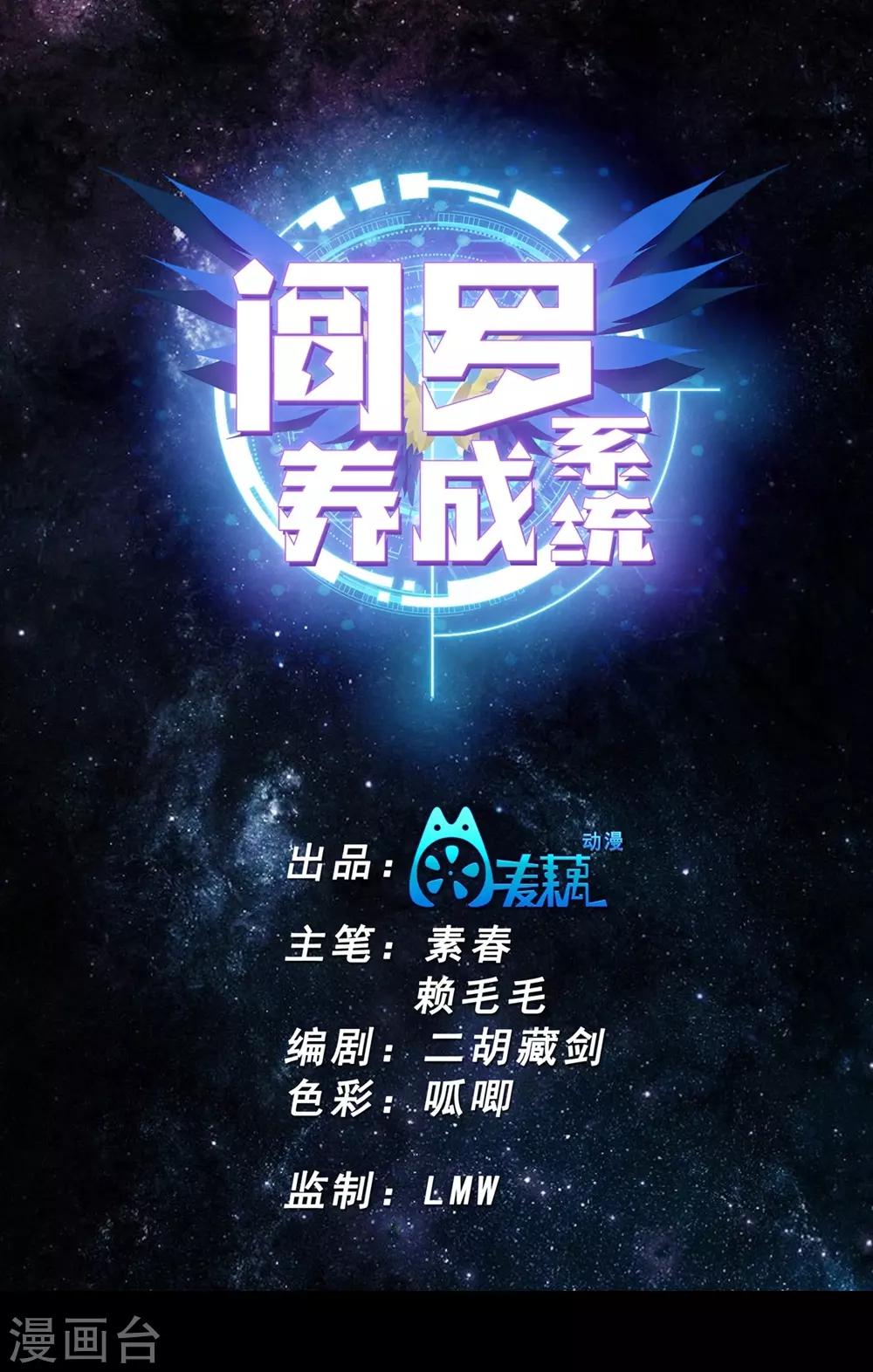 第26话 愤怒的神形0
