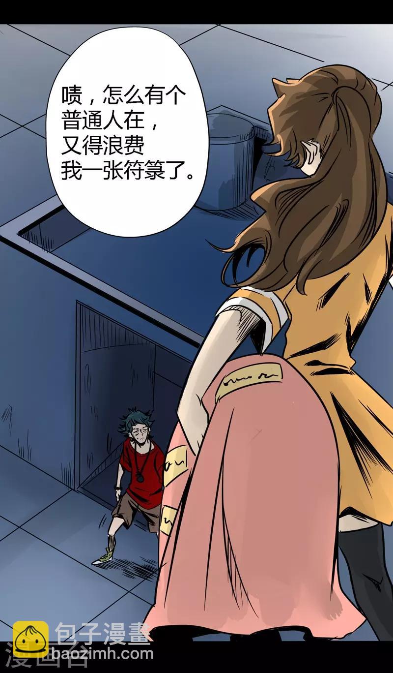 第4话 让你忘掉所有1