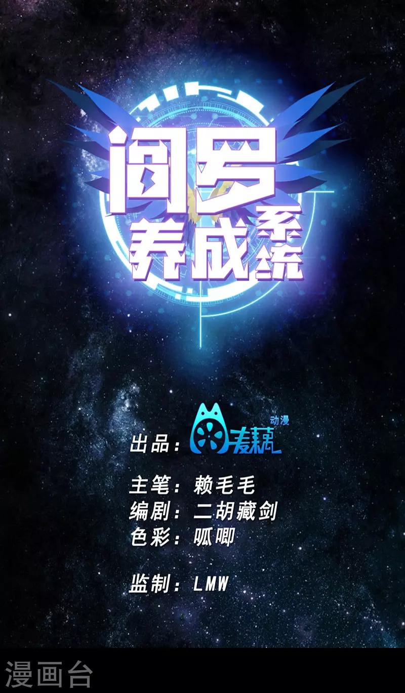 第6话 昨晚犯的错0