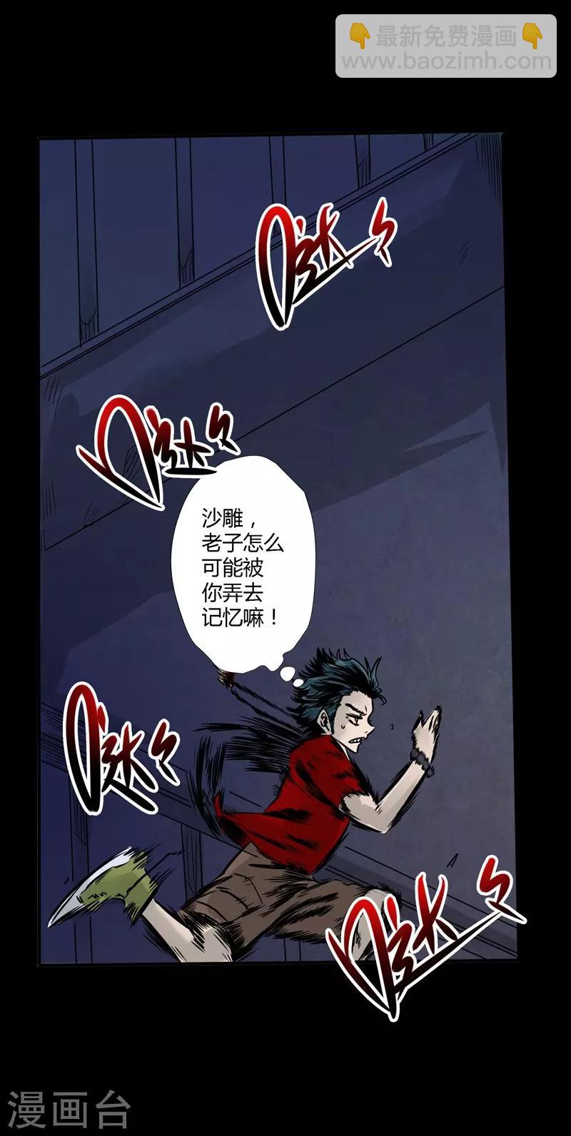 第4话 让你忘掉所有7