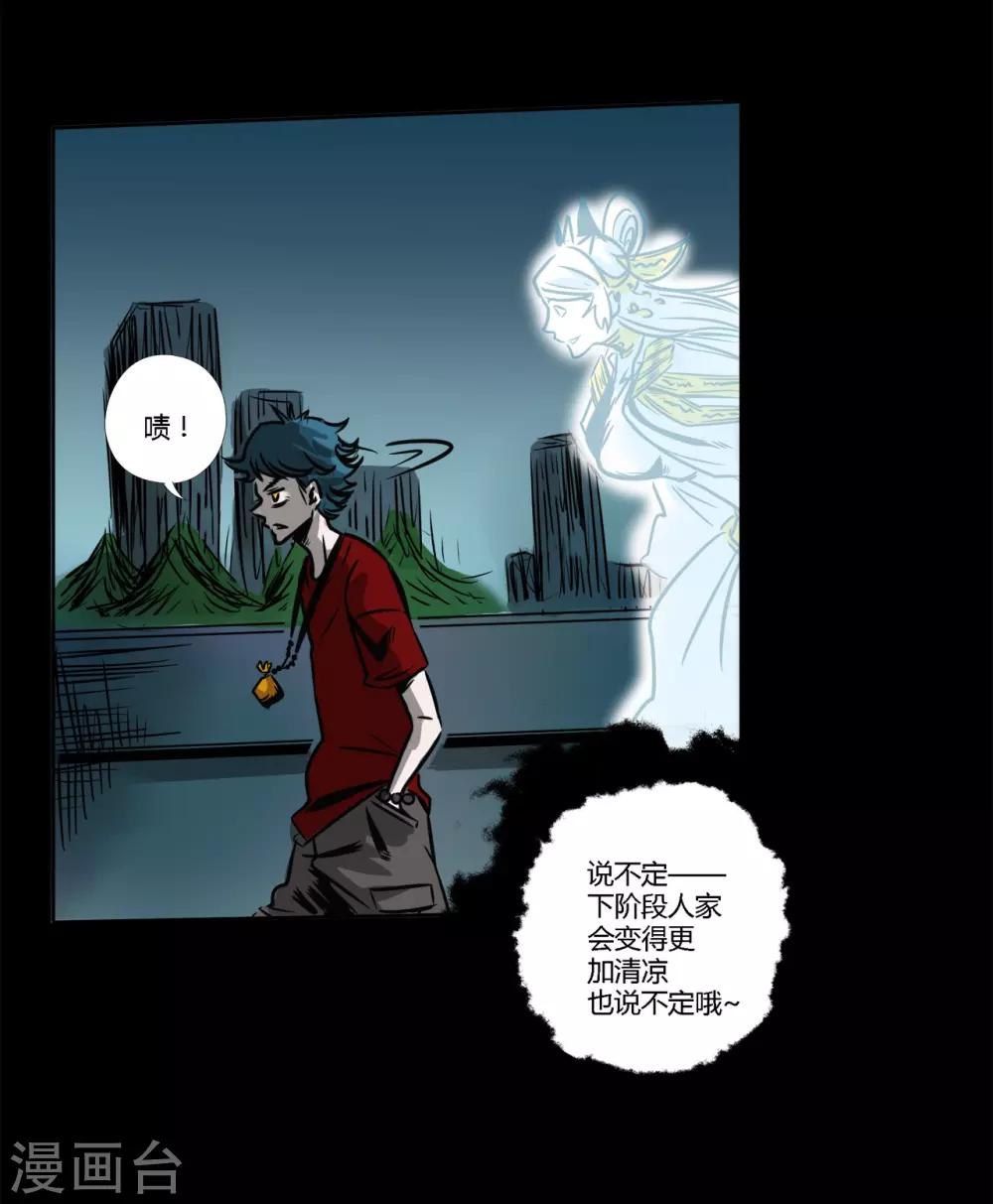 第3话 寄生恶灵出没10
