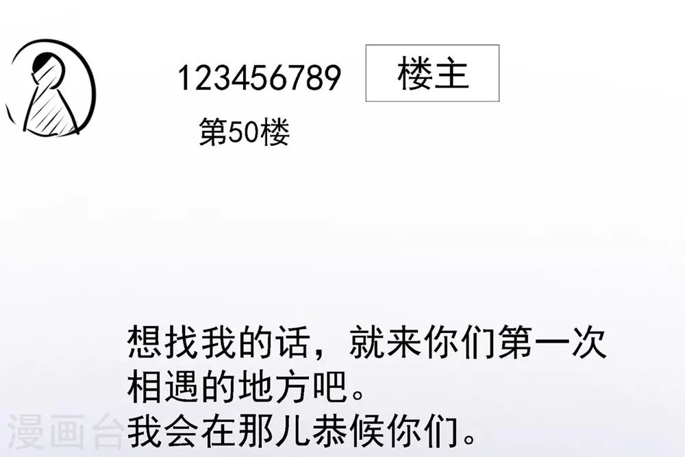 第23话 我不会看错的13