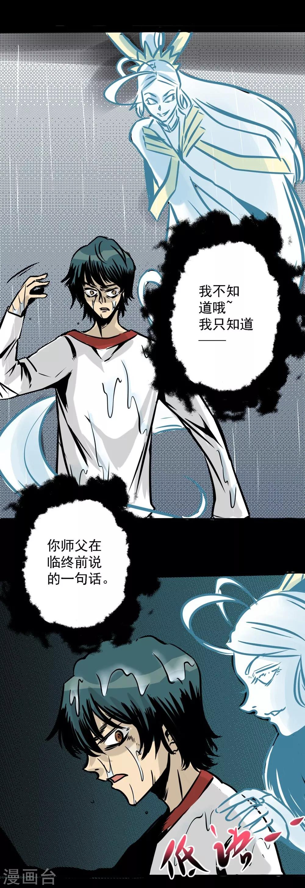 第24话 你好！主人14