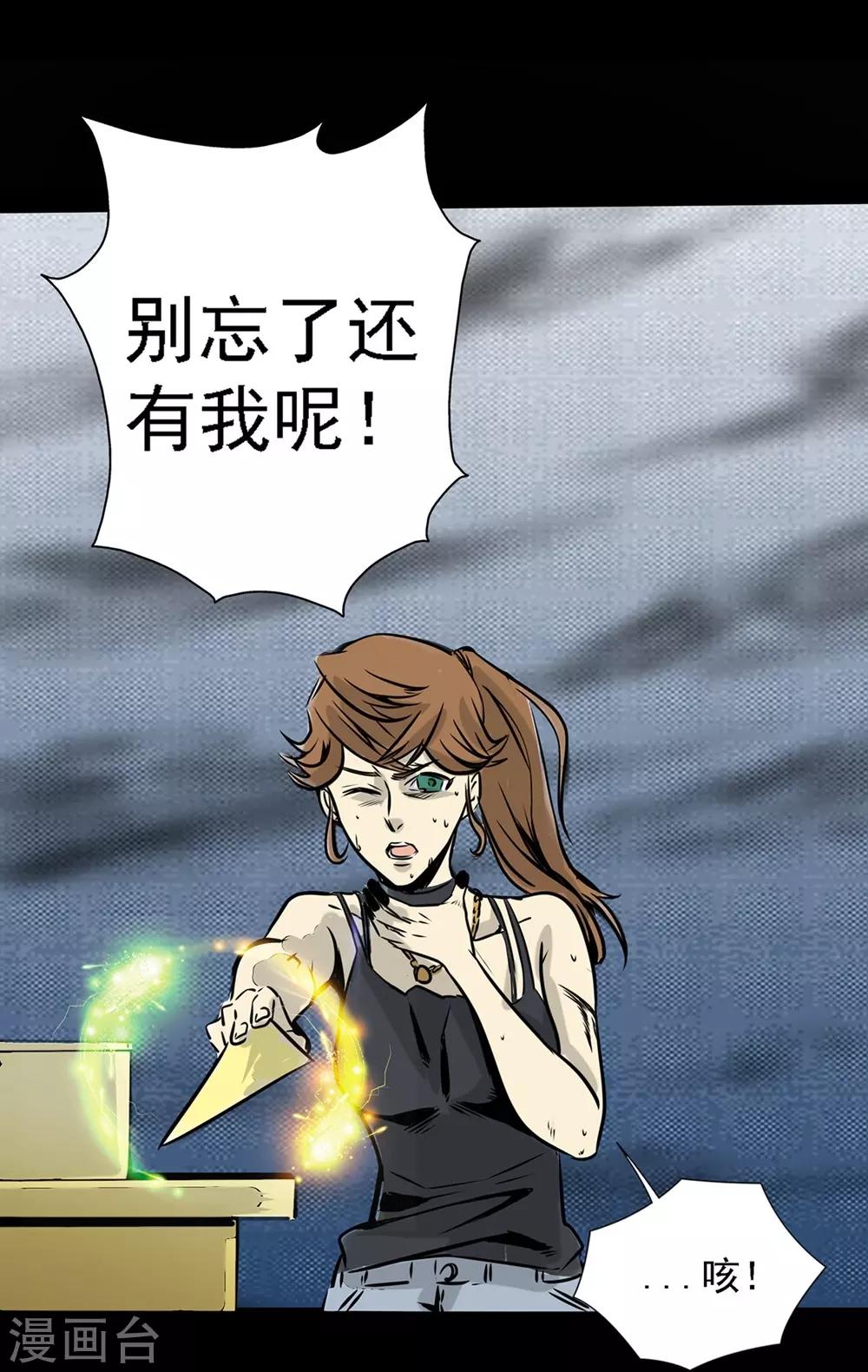 第16话 不要忘了还有我8