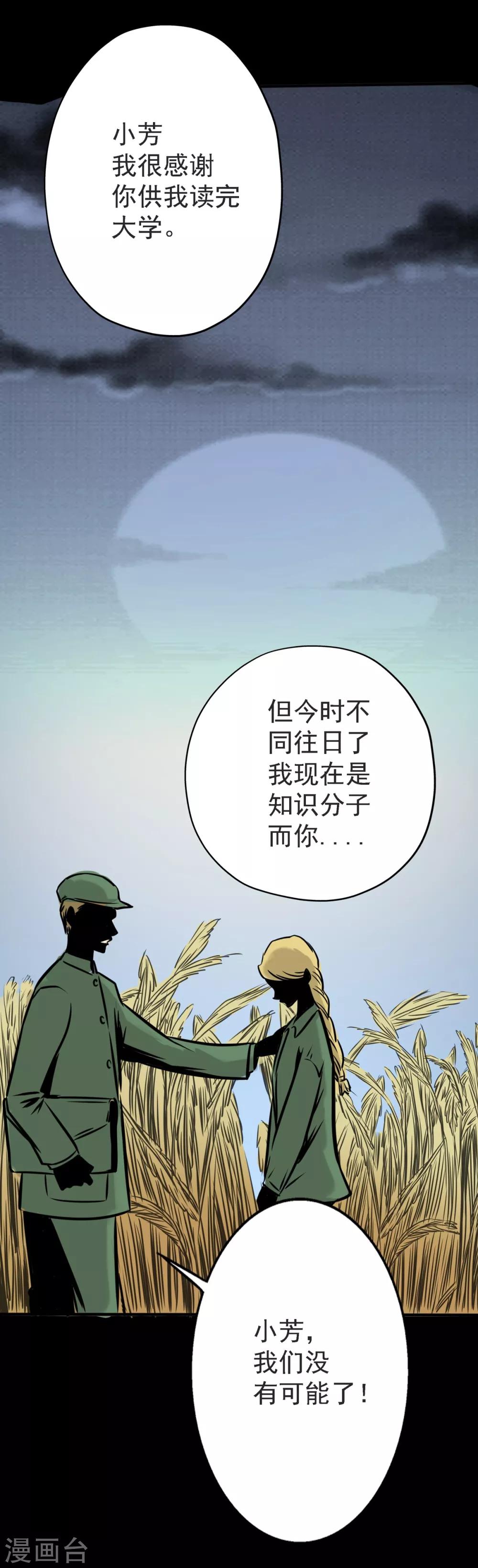 第13话 逼不得已的事26
