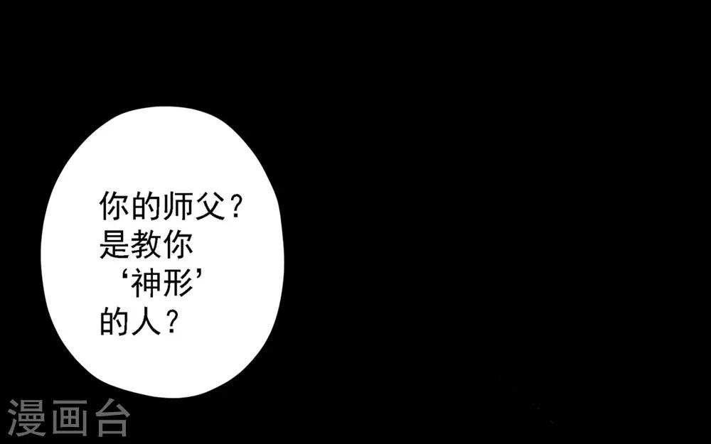 第18话 小年轻好奇心重22
