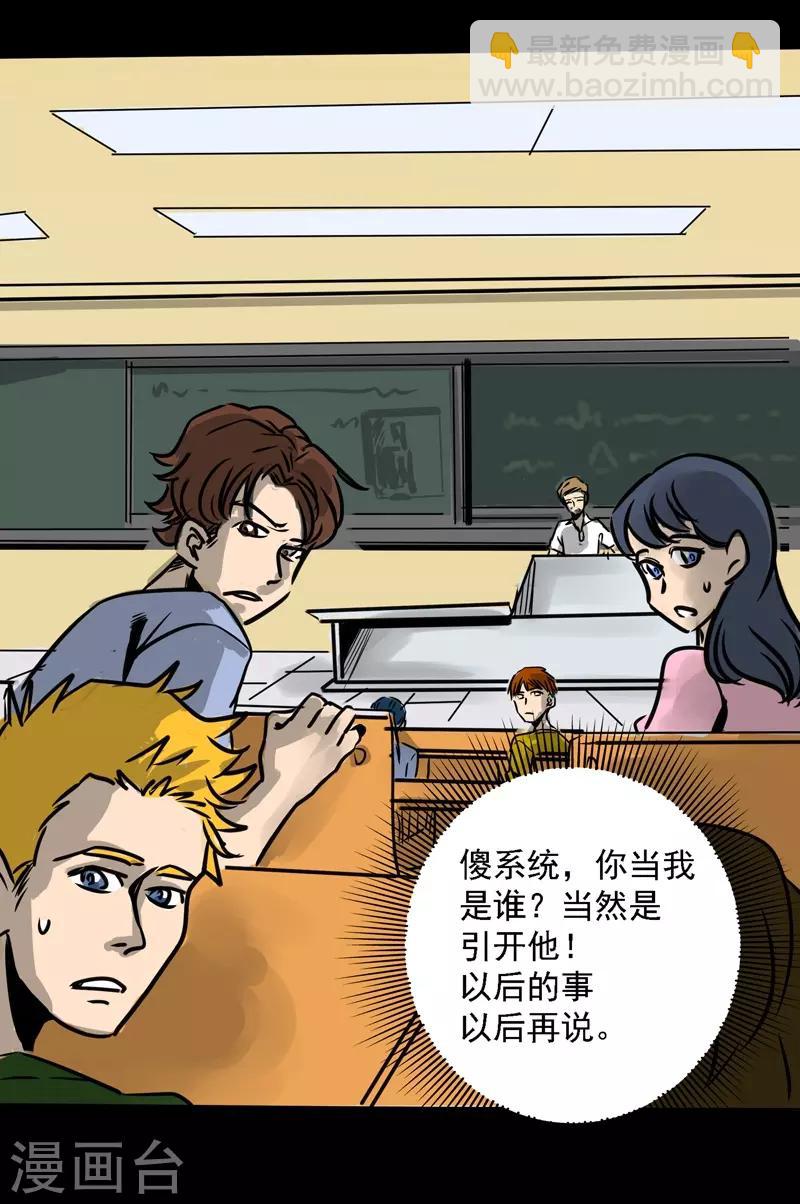 第5话 沙雕的提问11
