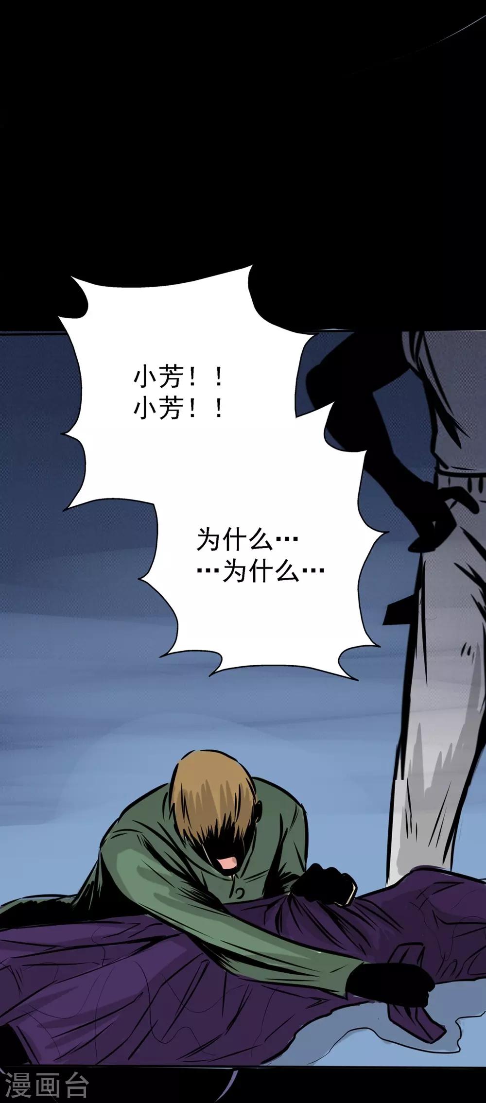 第14话 都是你的错12