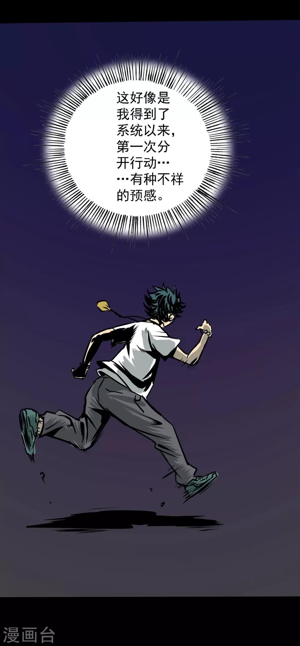 第23话 我不会看错的19