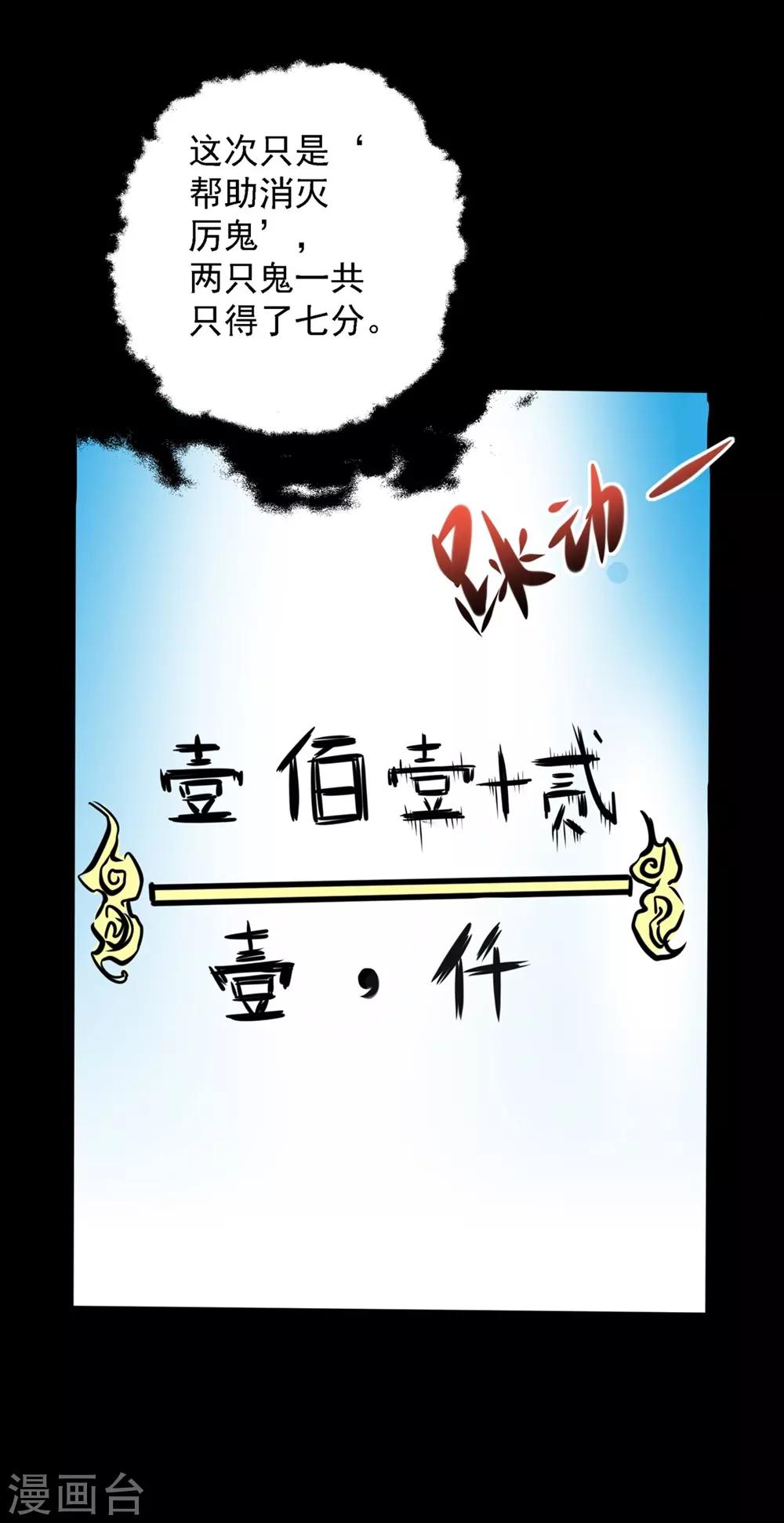 第21话 没有惹不得的10
