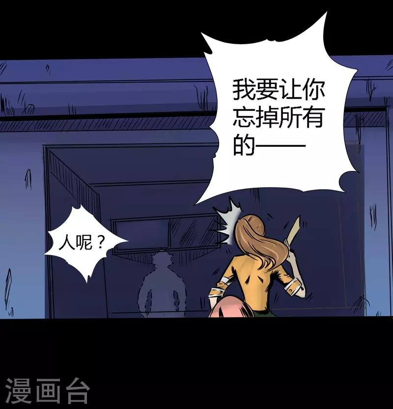 第4话 让你忘掉所有6
