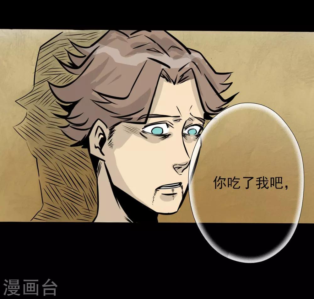 第10话 不是个好东西3