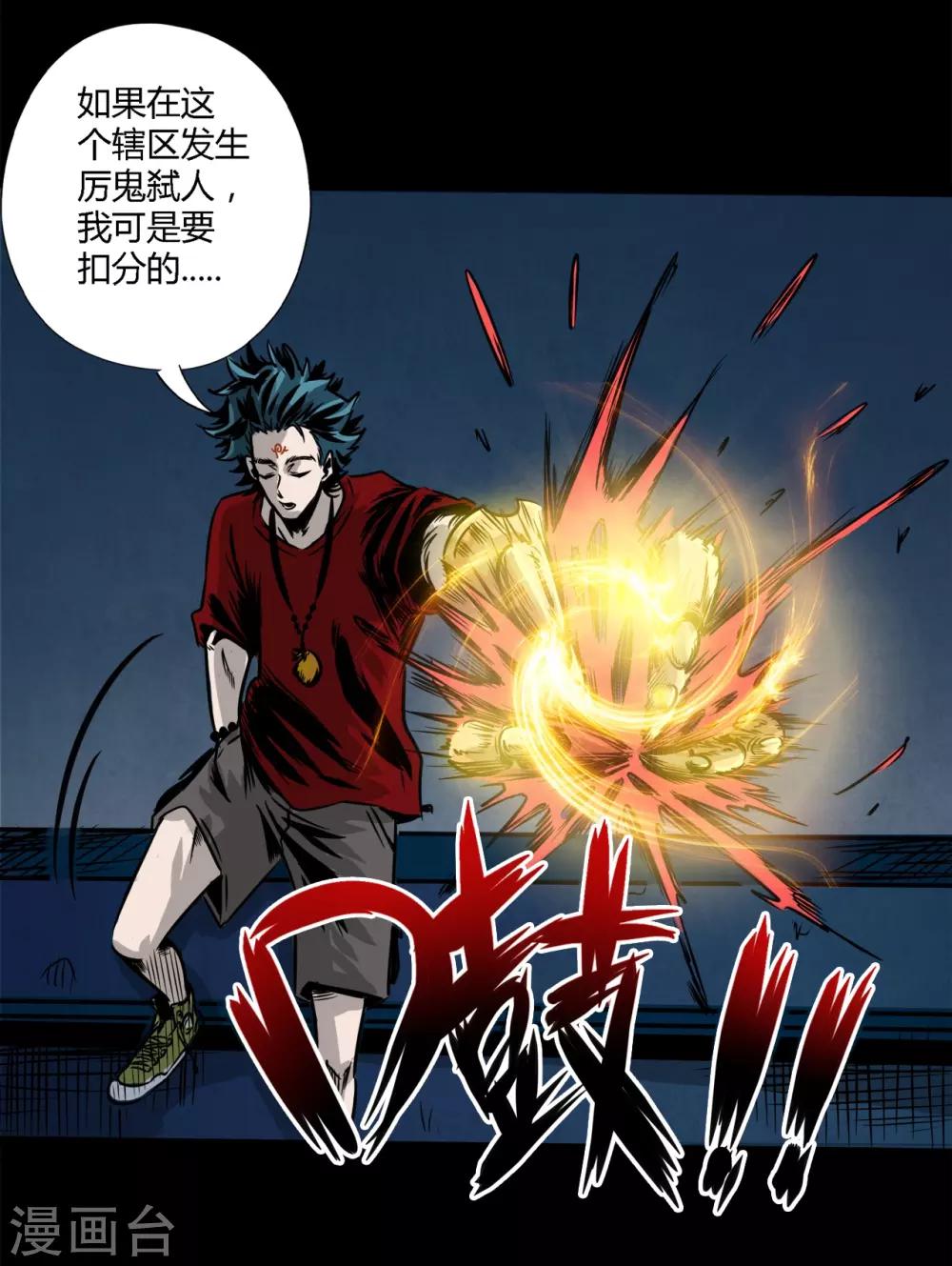 第2话 狗腿子来了24
